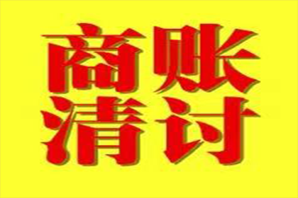 如何凭借聊天记录追讨欠款？